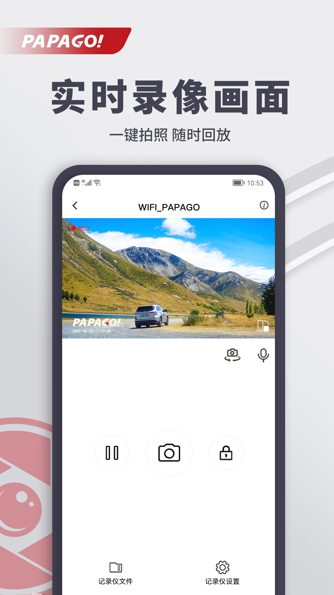papago焦点