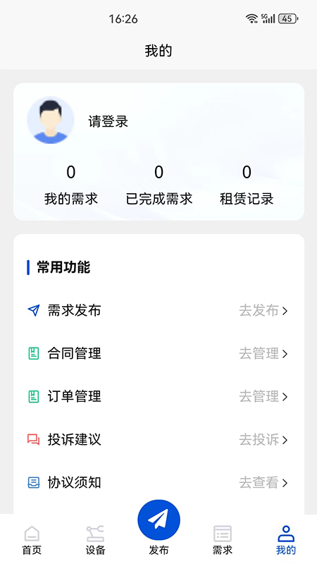 泉程租
