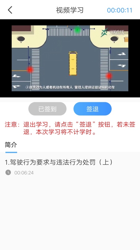 壹网驾学