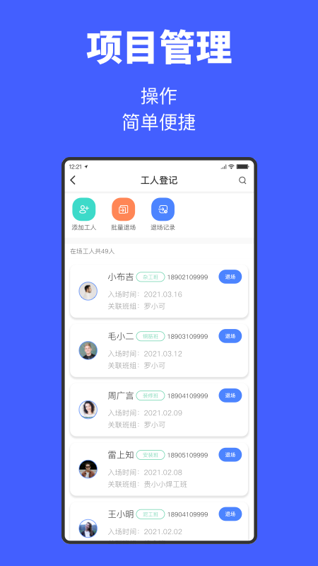 工匠易企业版
