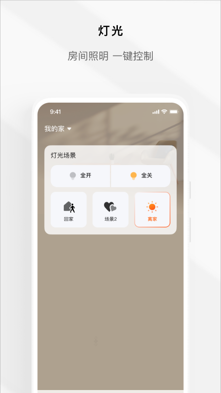 tuya全屋智能