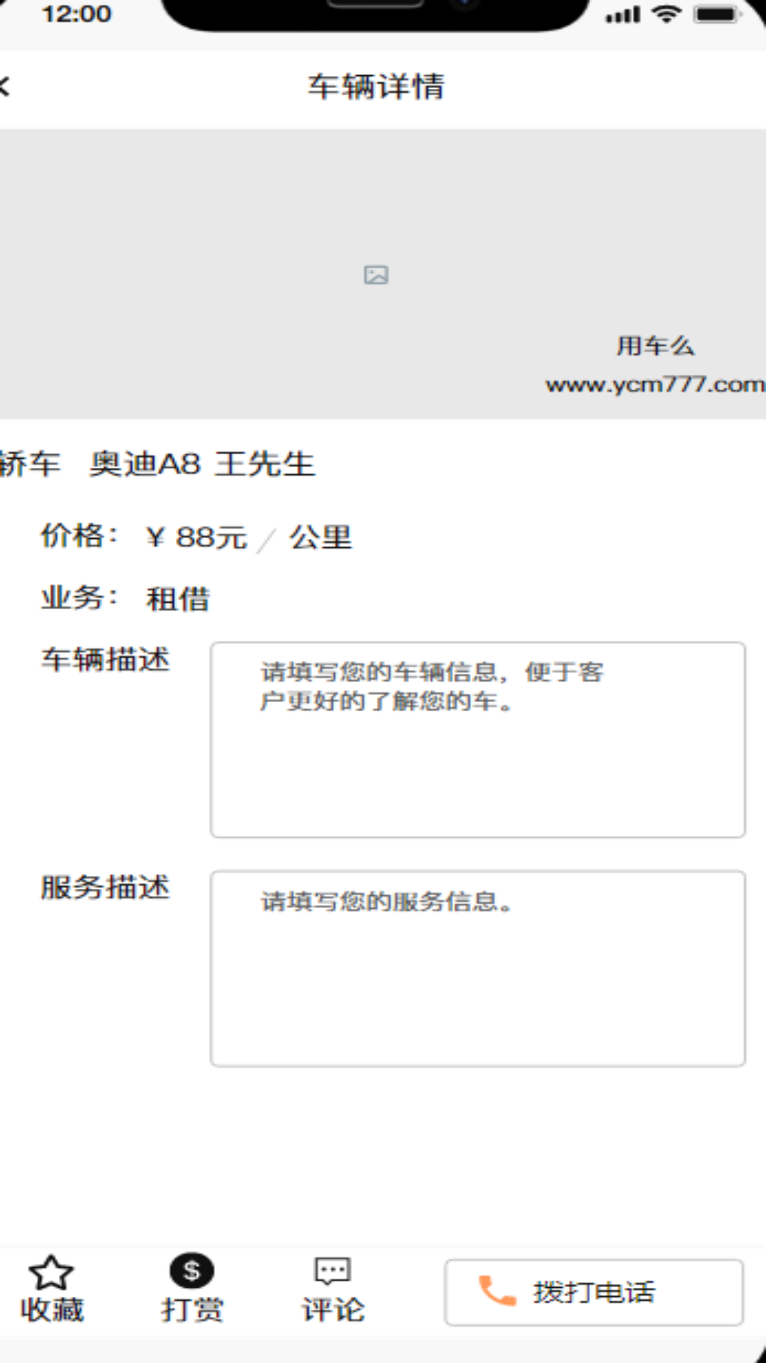用车么