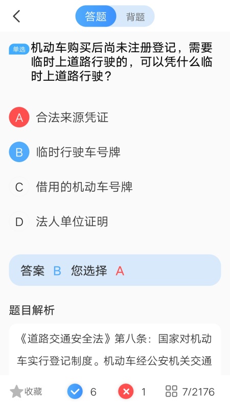 壹网驾学