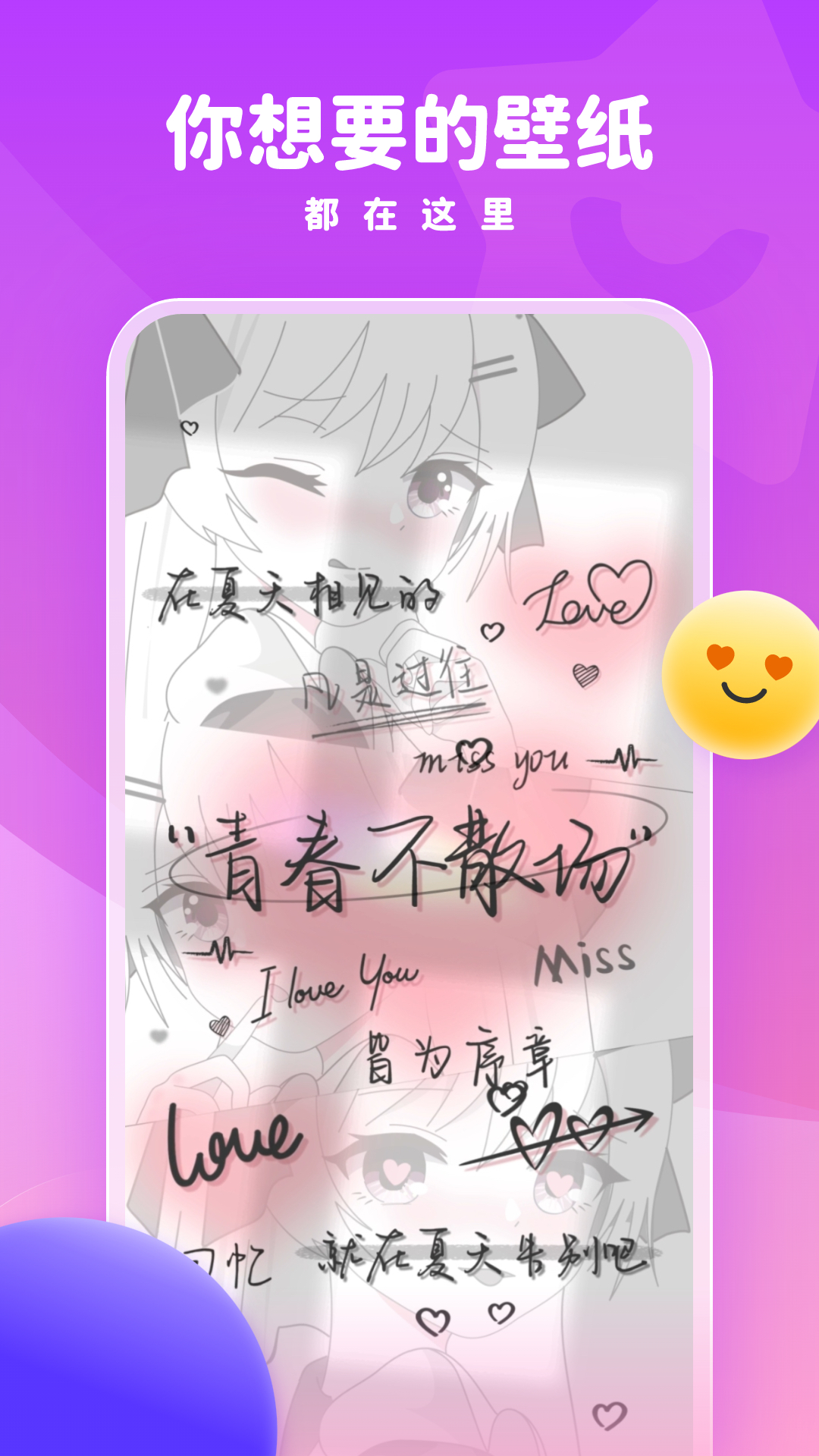 趣多多壁纸