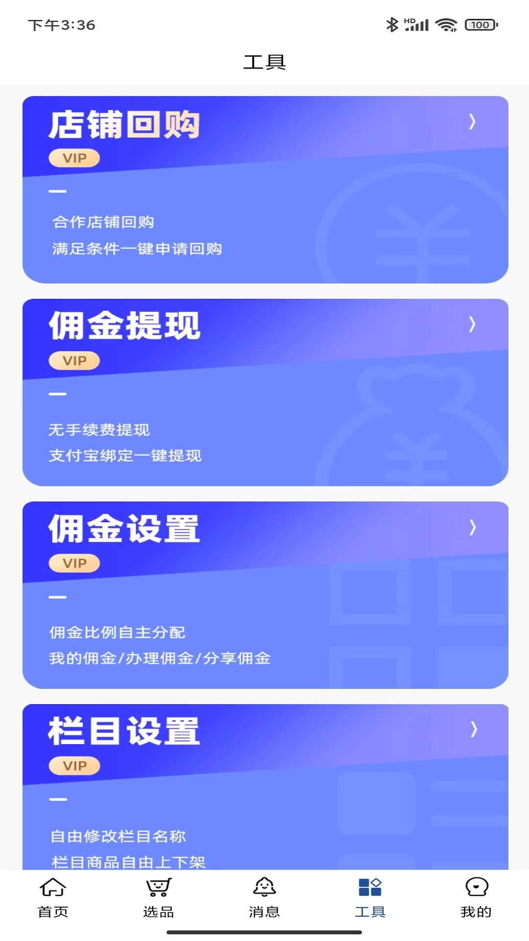 嗨购蛙商家版