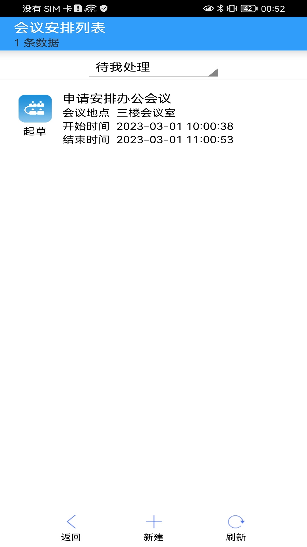 金思维协同办公