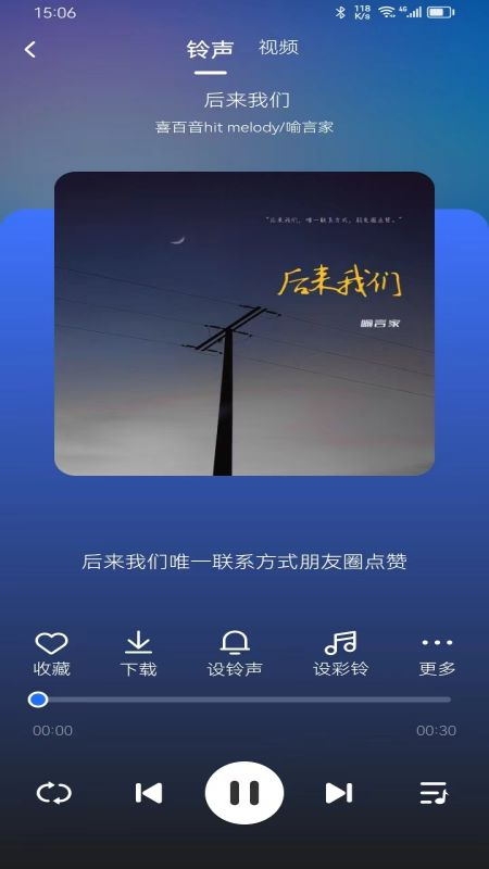 最炫来电多多