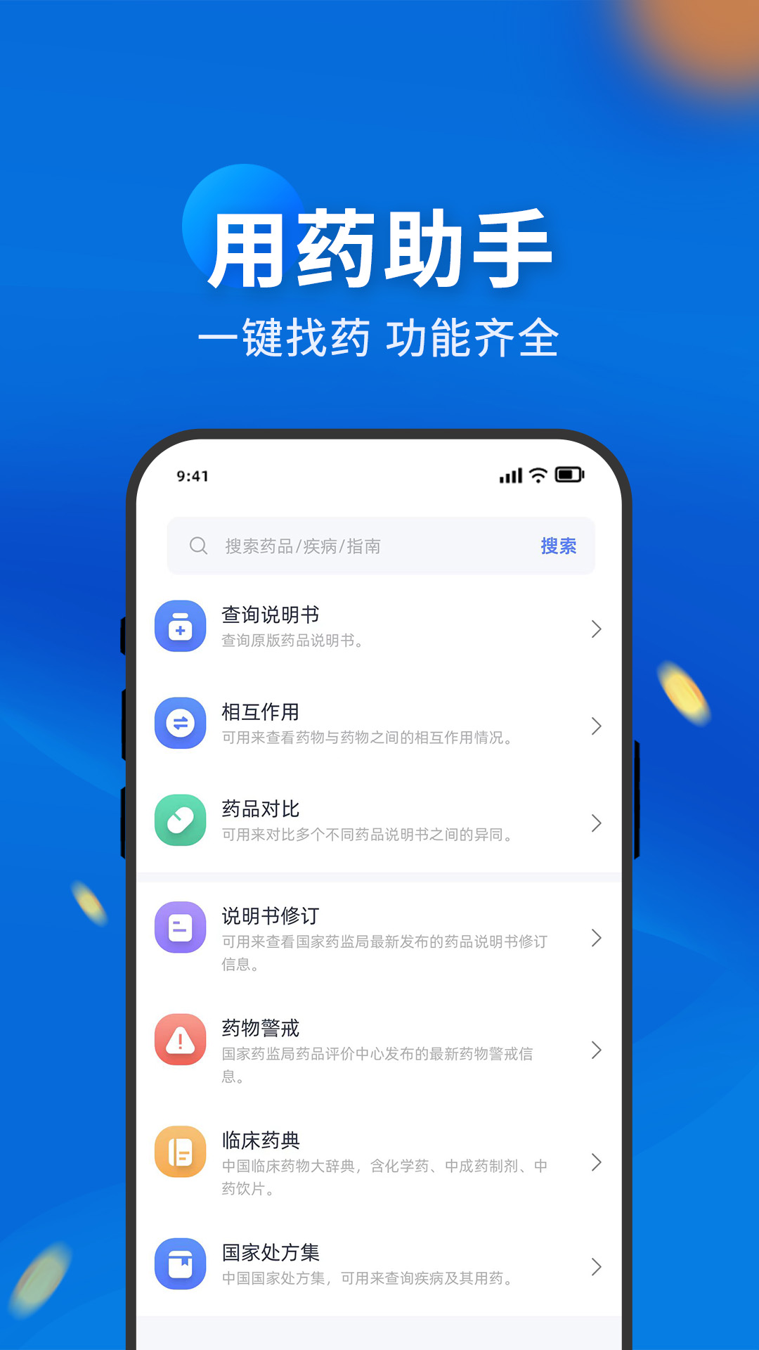 药立方