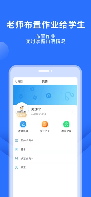 赶考状元英语听说