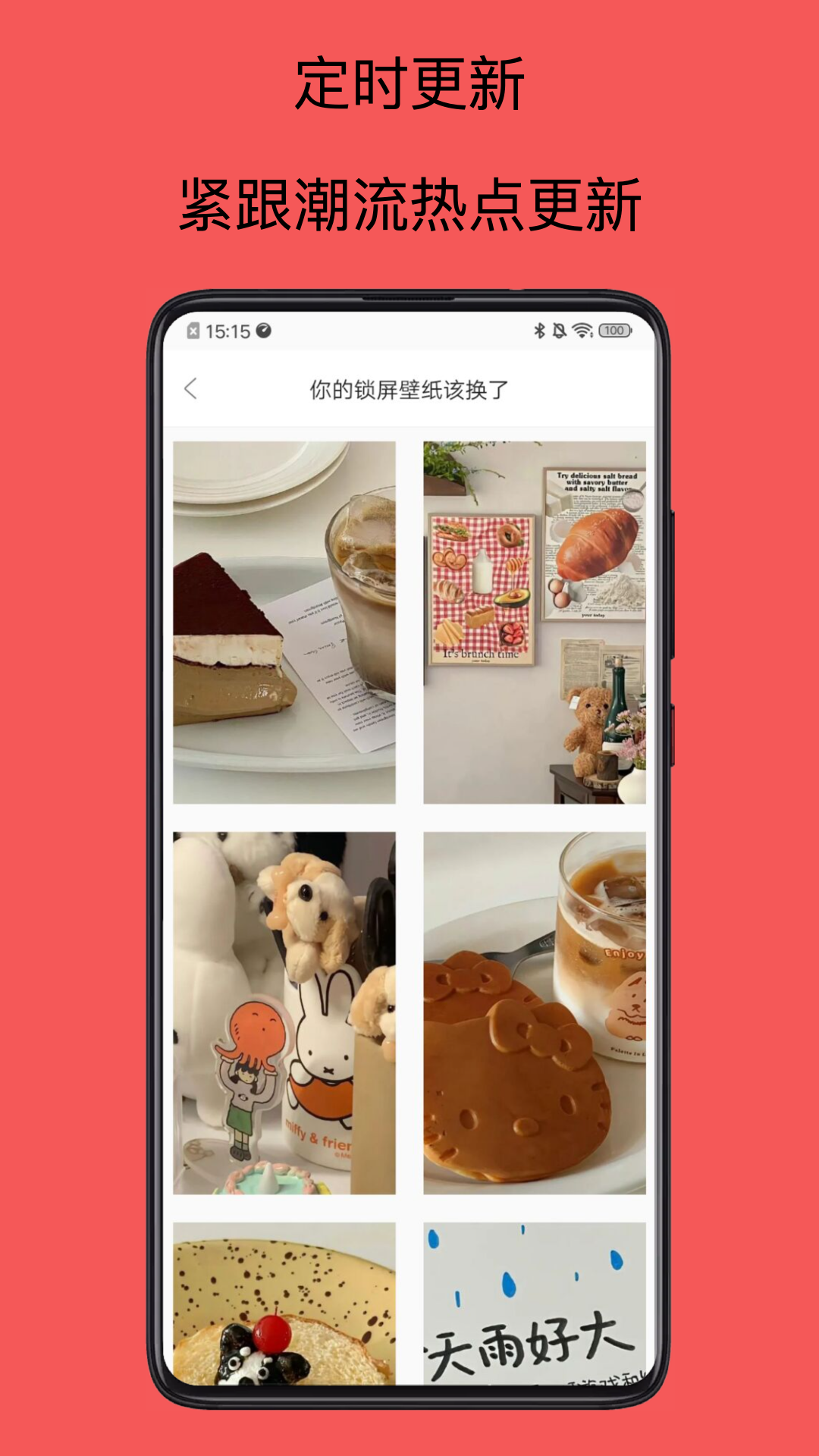 皮皮桌面壁纸