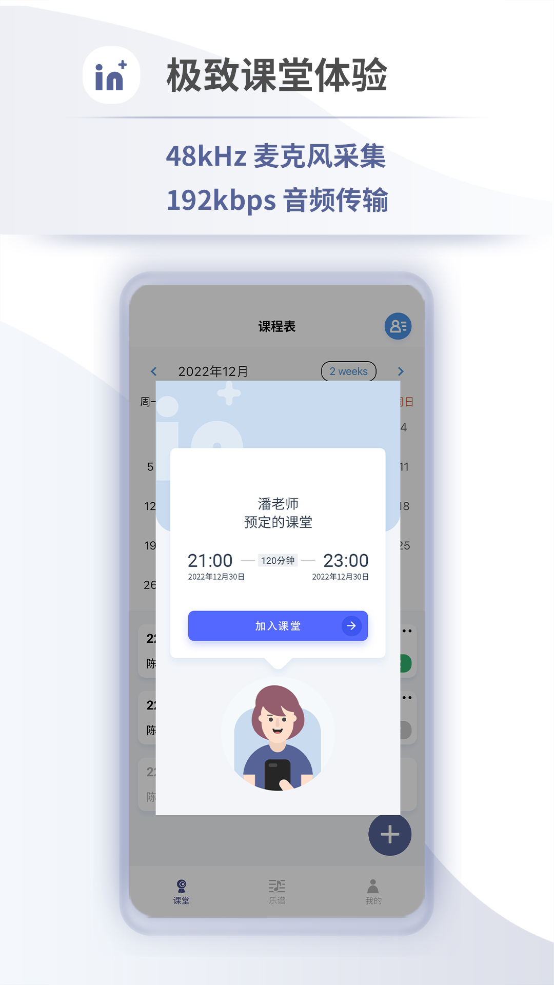 音佳