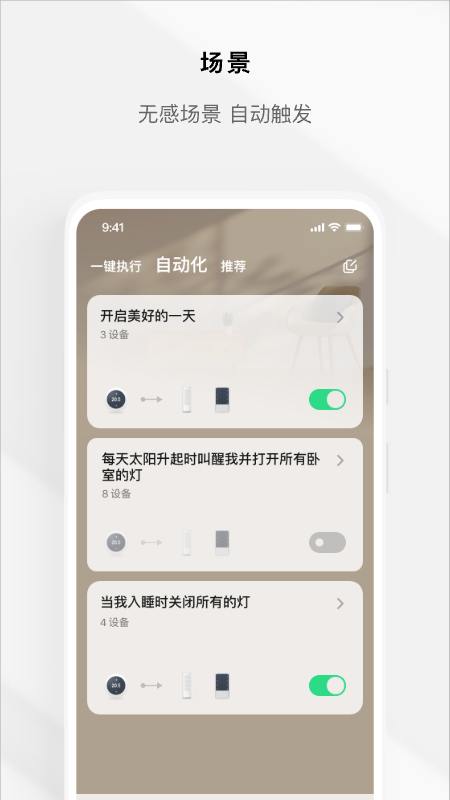 tuya全屋智能