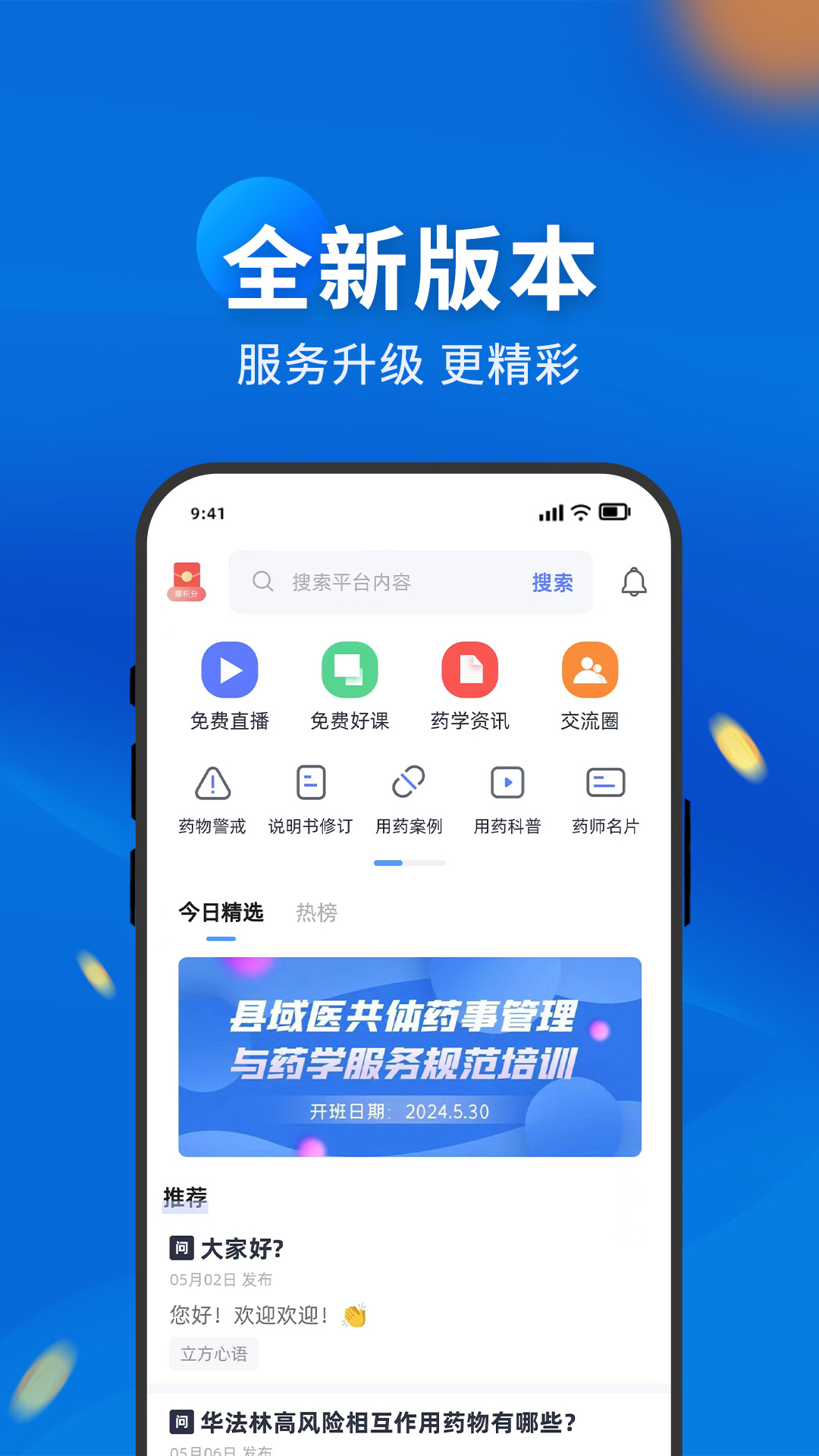 药立方