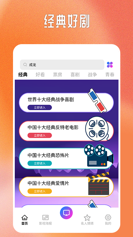 巴顿影视播放器