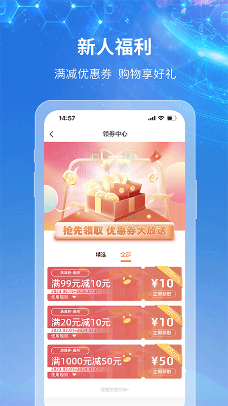 梯到