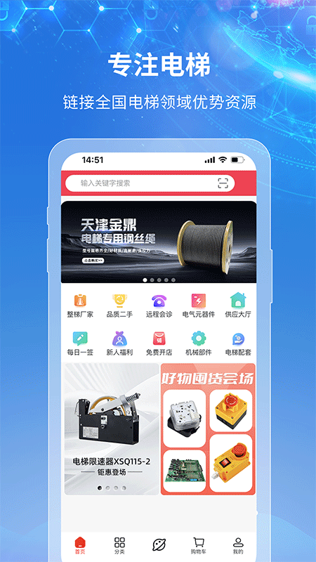 梯到