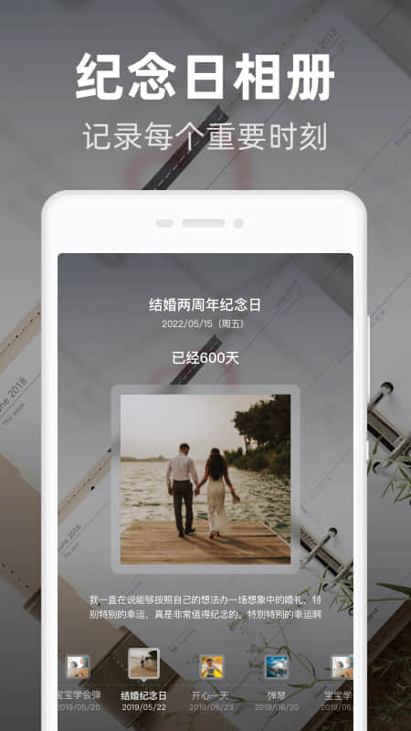 时光倒数