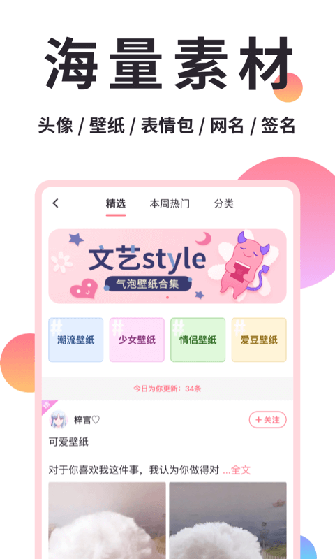 小精灵美化大师