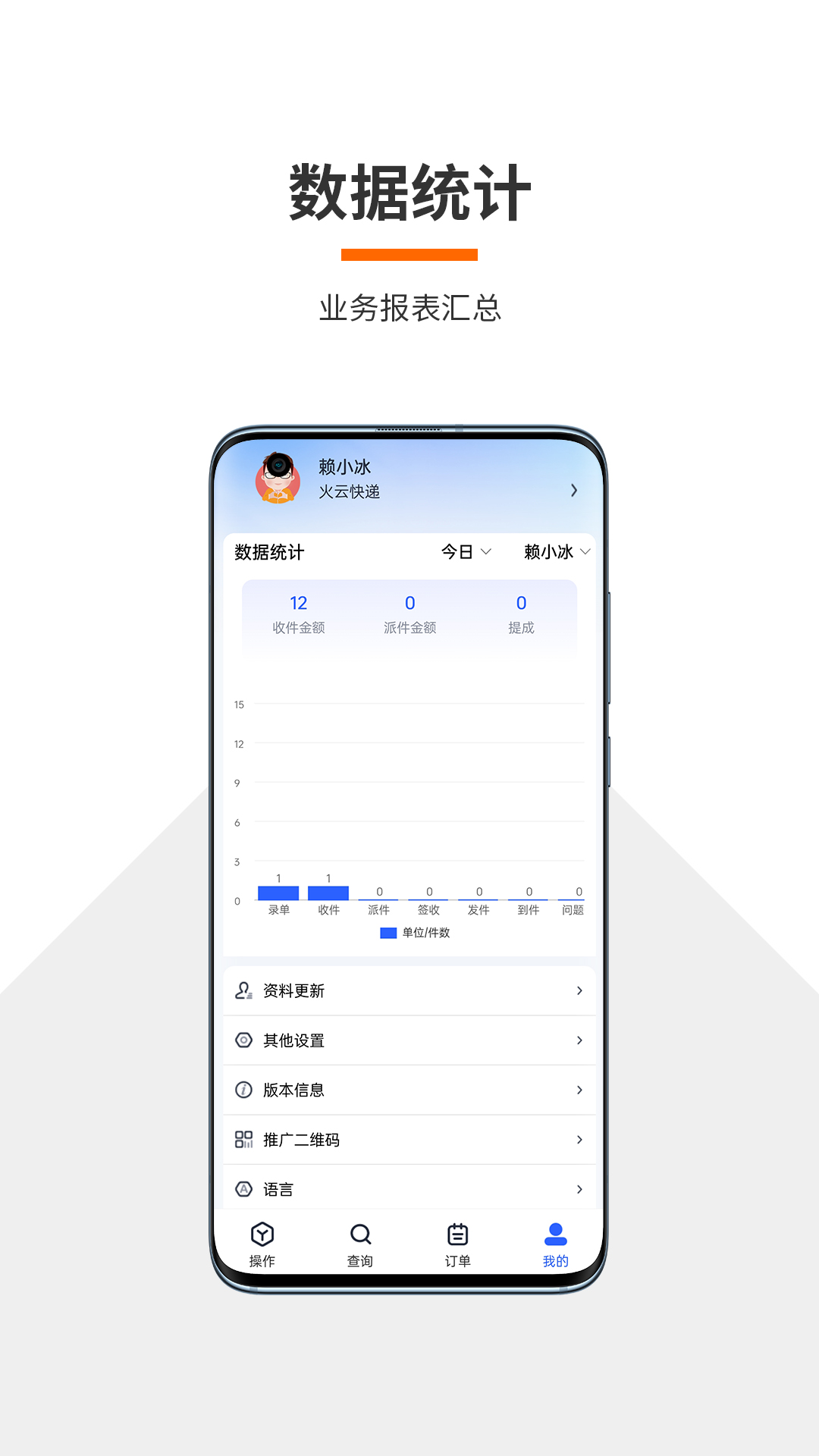 火云快递物流系统