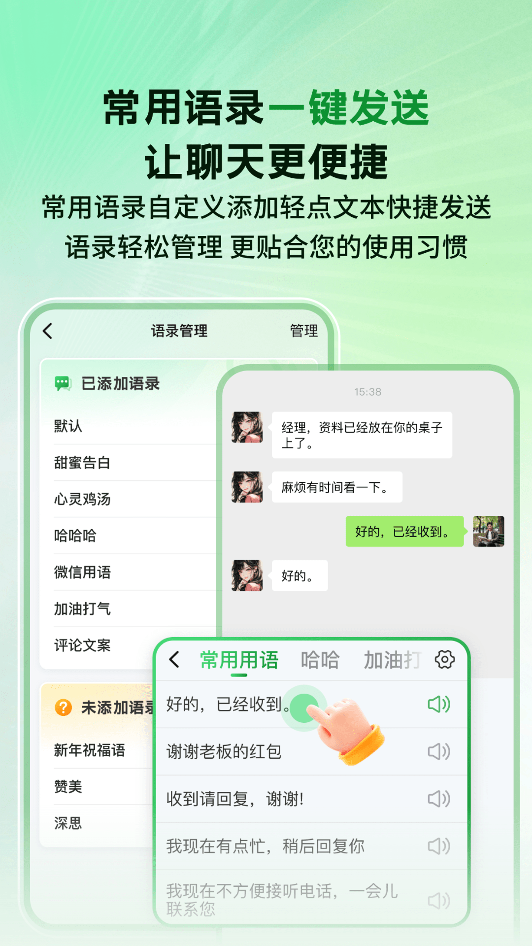 语音播报智读输入法