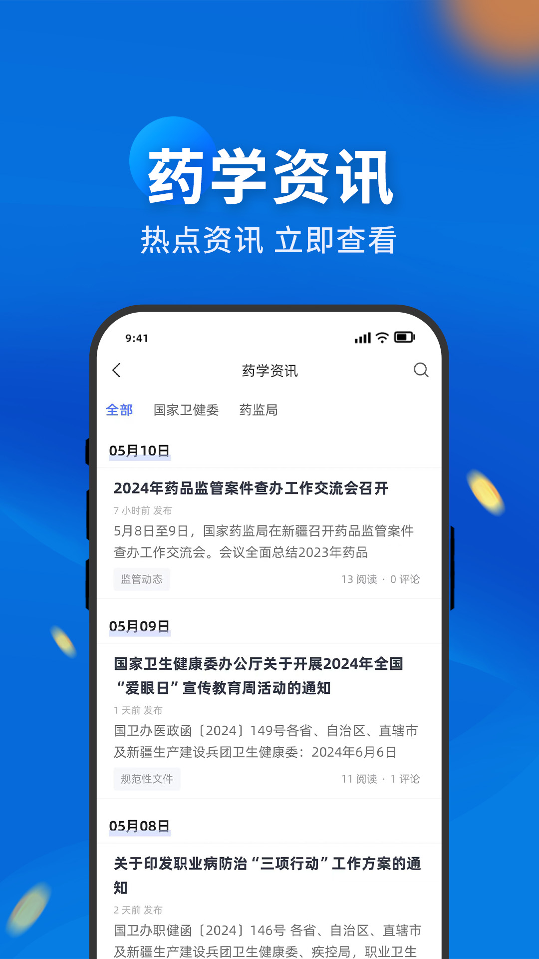 药立方