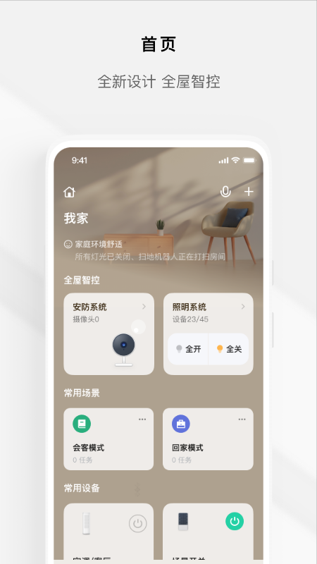 tuya全屋智能