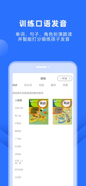 赶考状元英语听说