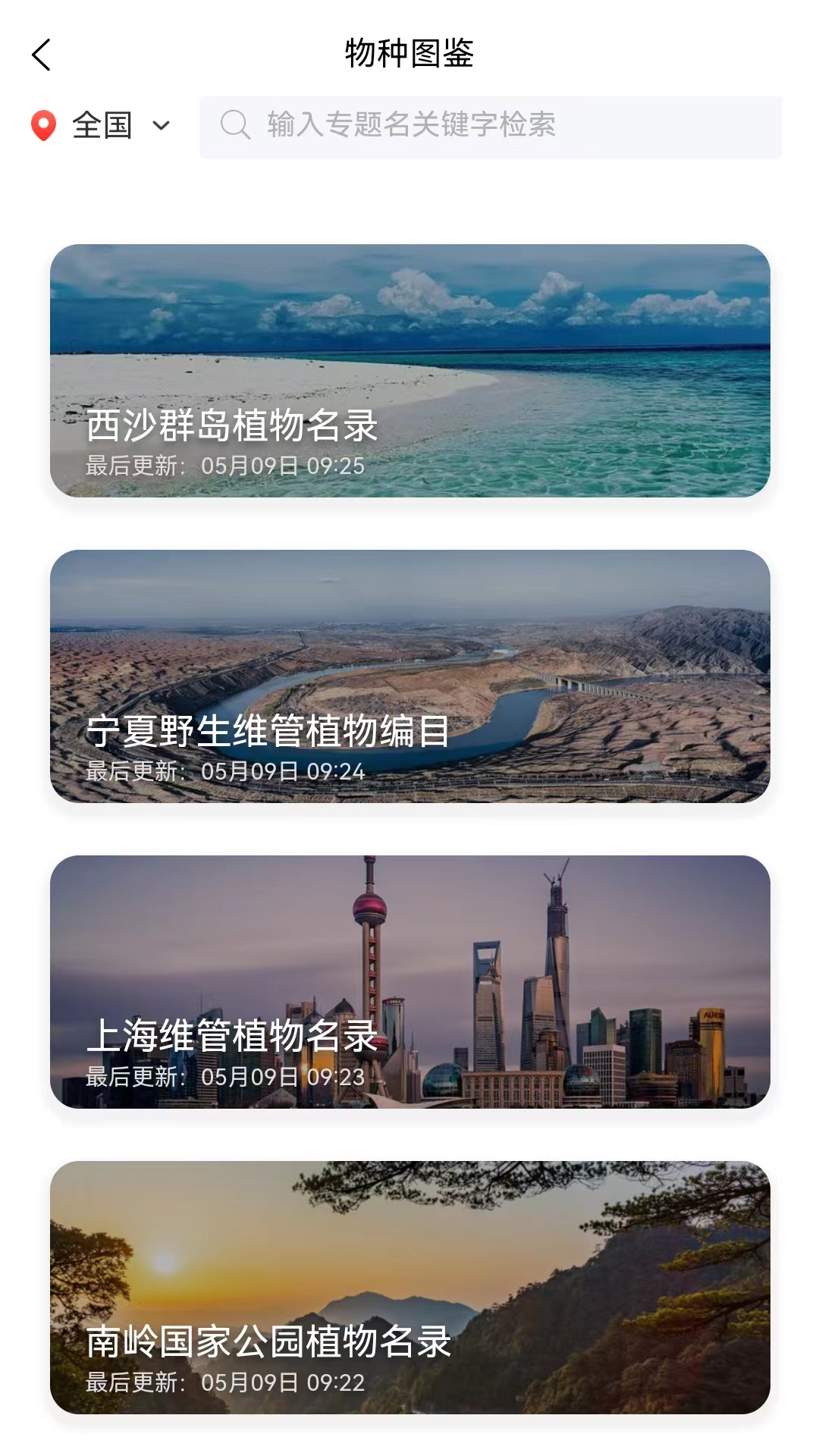 生命网格