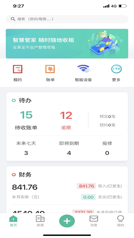 莞e租