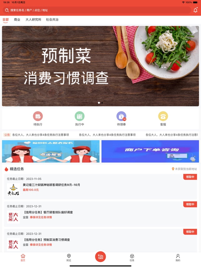 大人来也