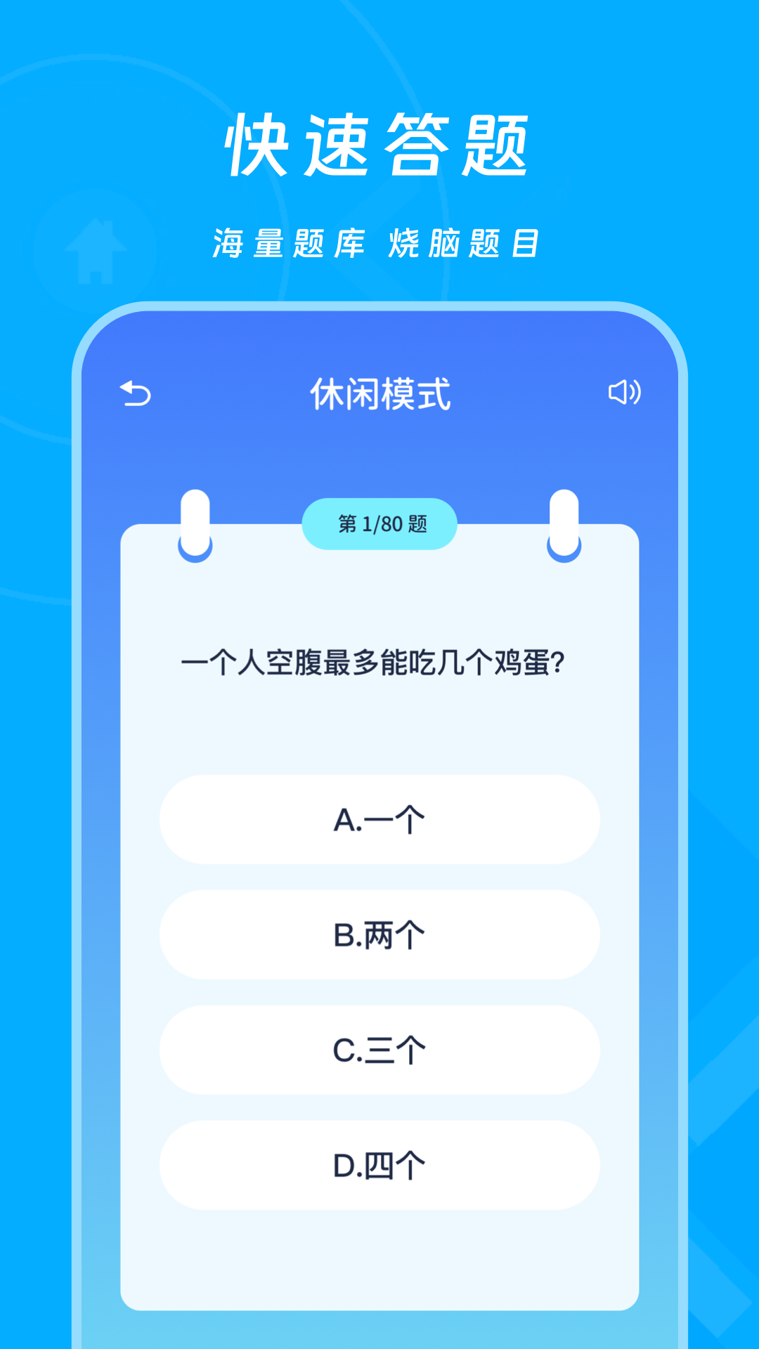 老六来找茬