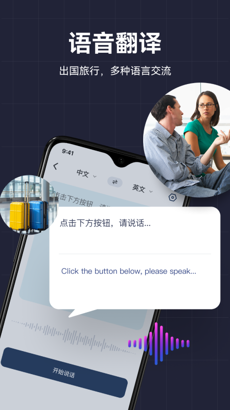 ai翻译助手