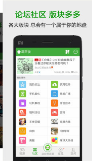 葫芦侠
