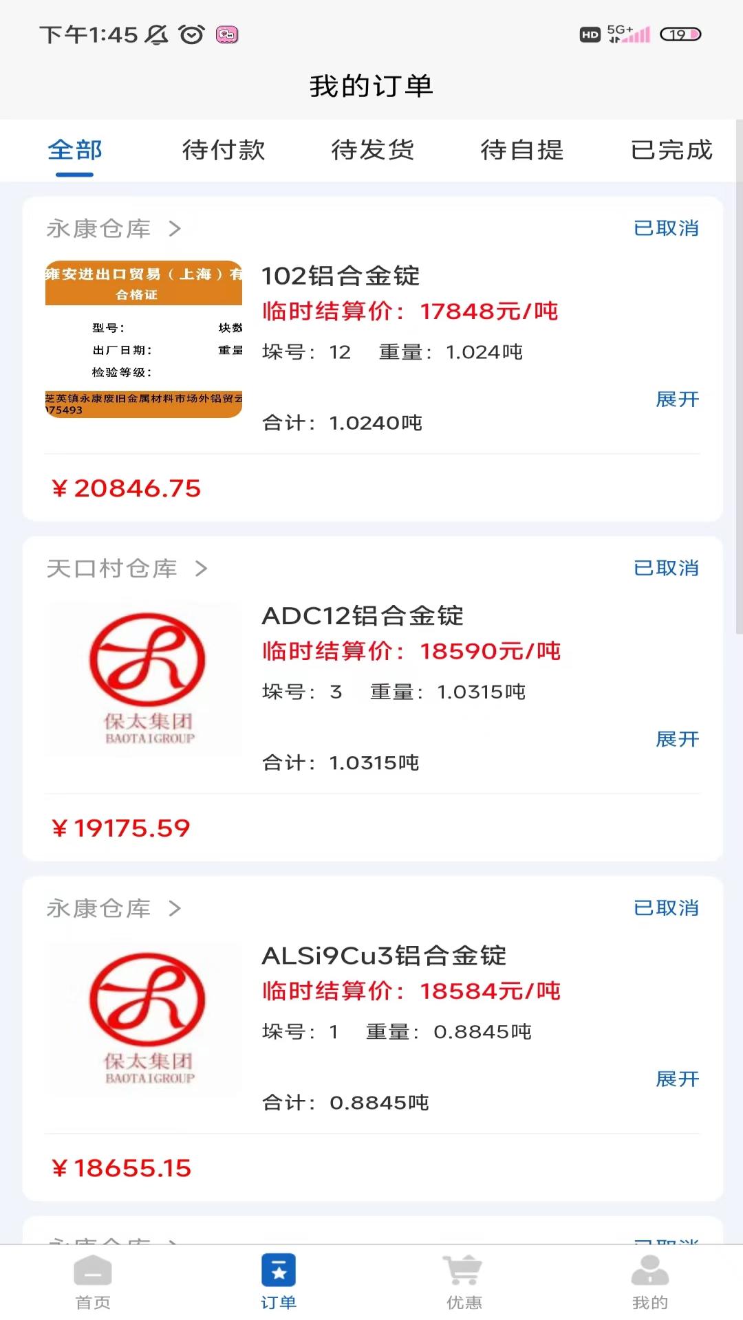 宗贸云