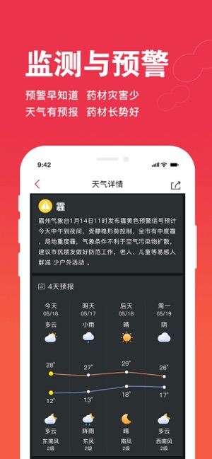 康美中药城