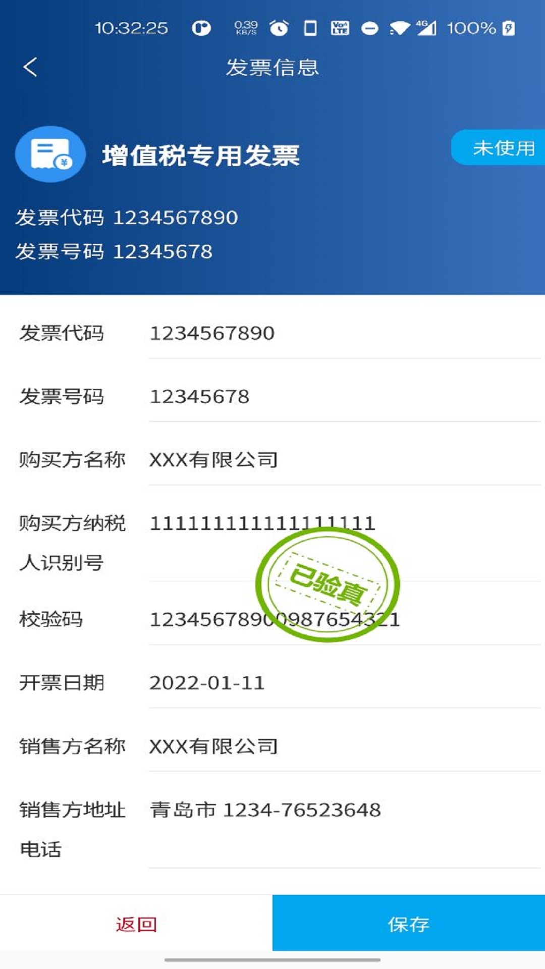 票小记