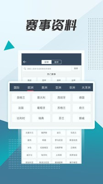 球探体育