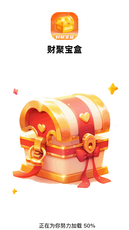 财聚宝盒