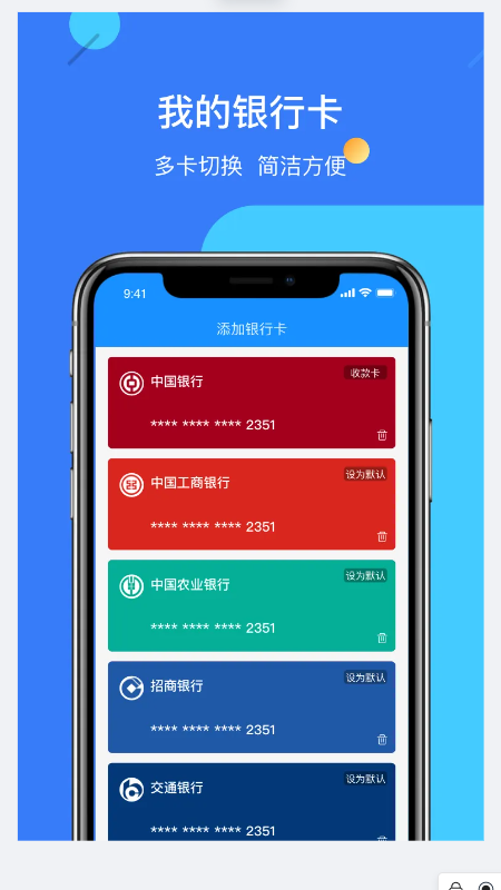 物实科技司机