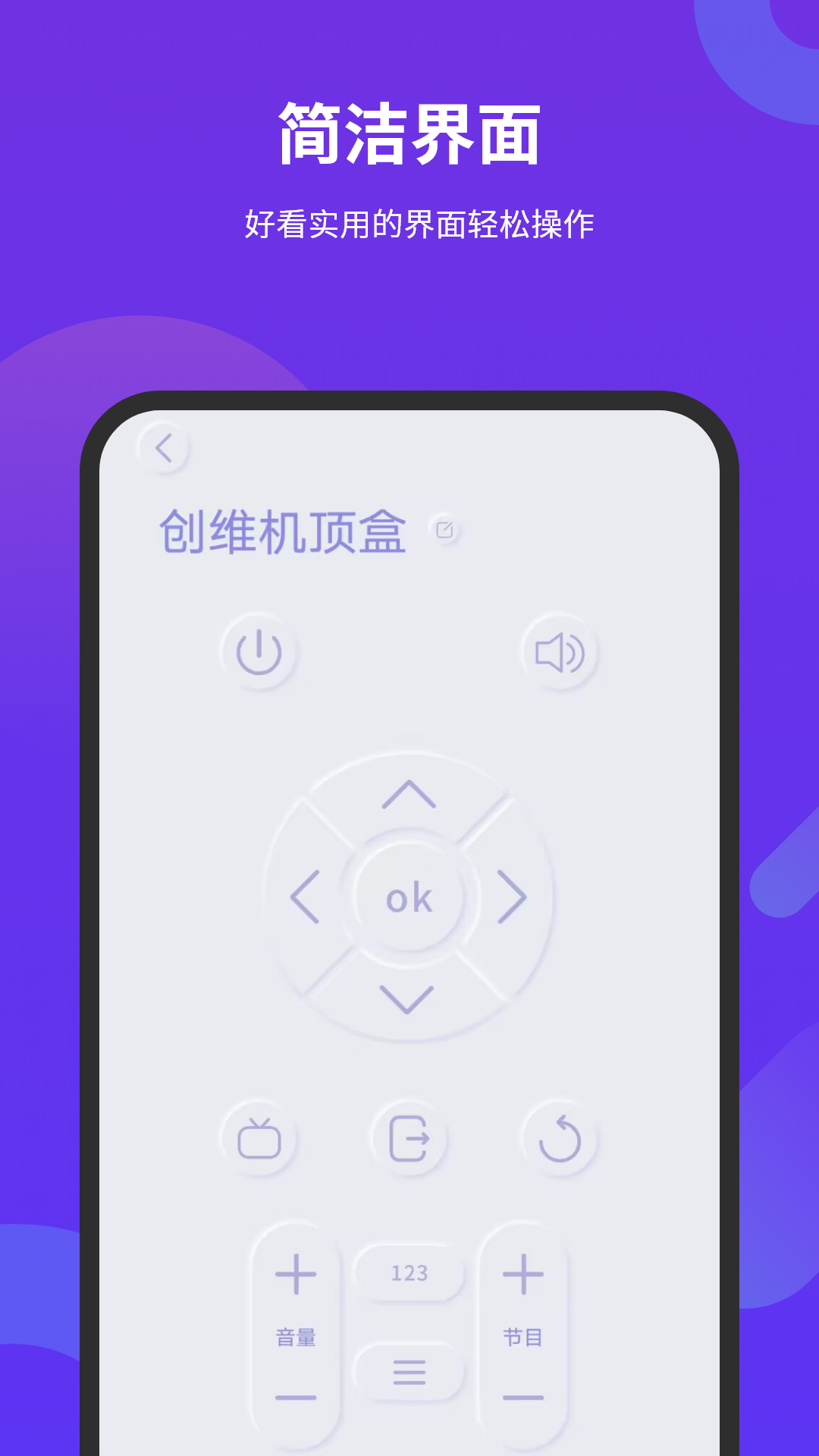 控制电视