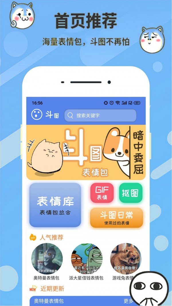 表情包生成器