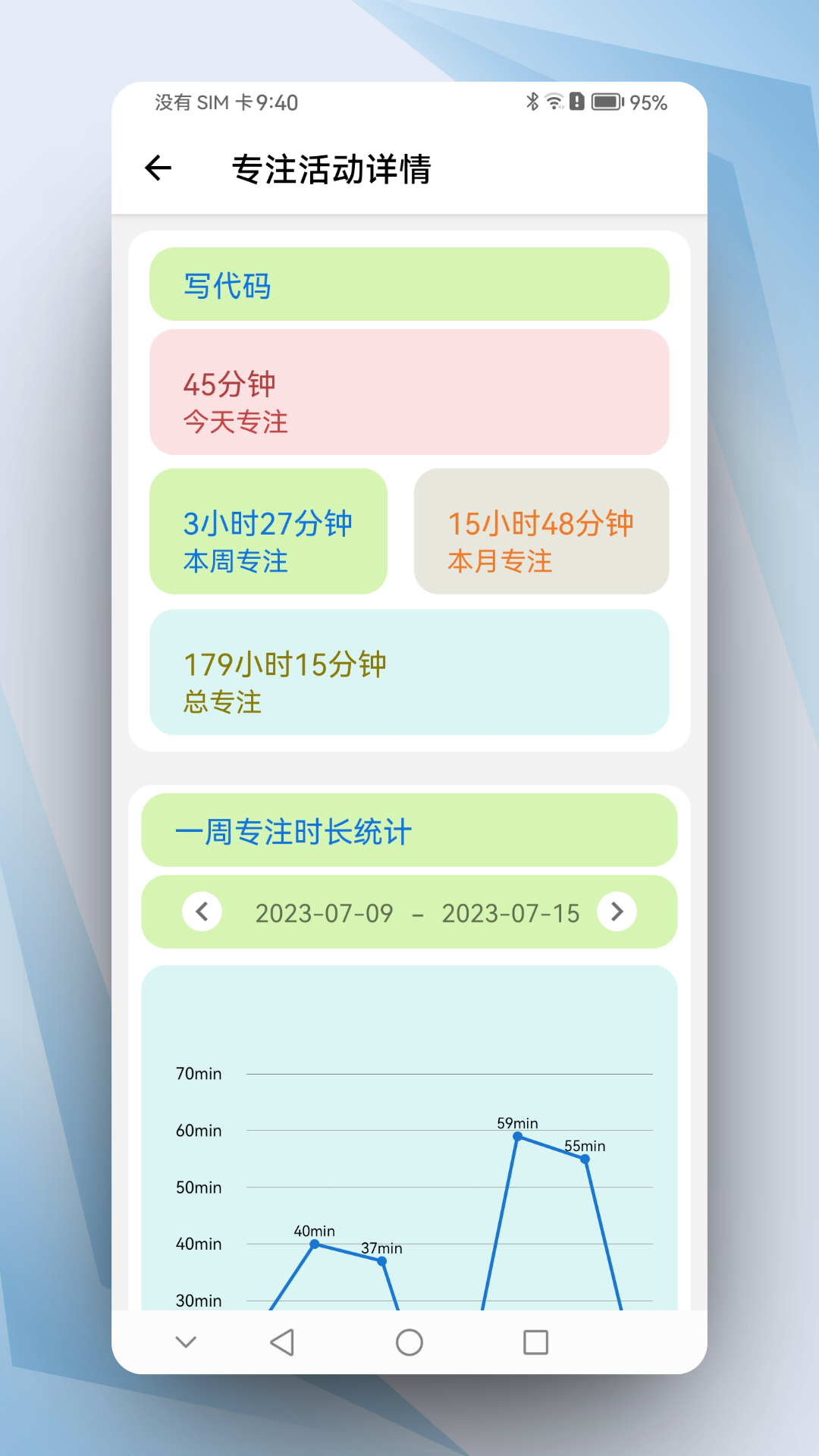 晨星闹钟