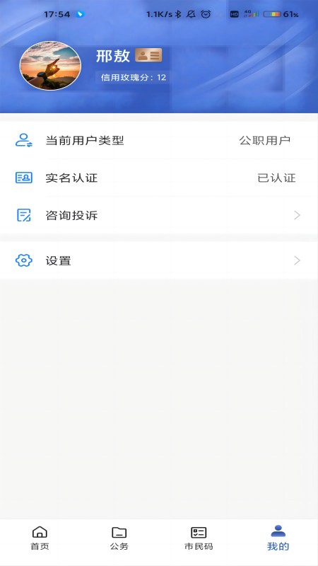 克政通