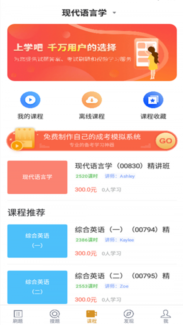 英语专业自考