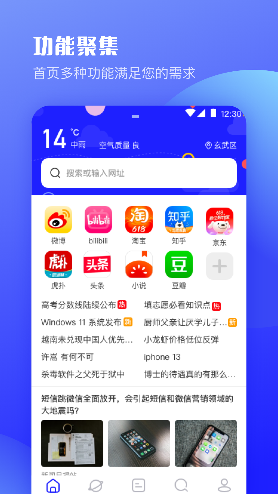 uv极速浏览器