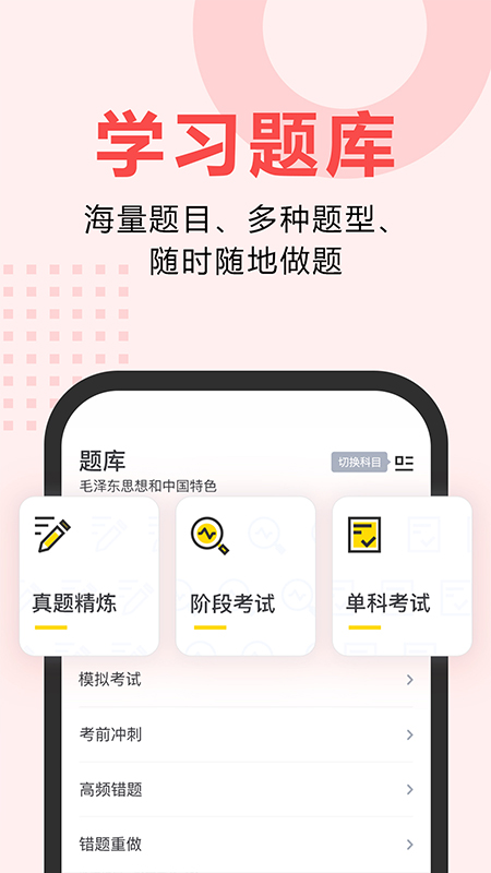 考霸网