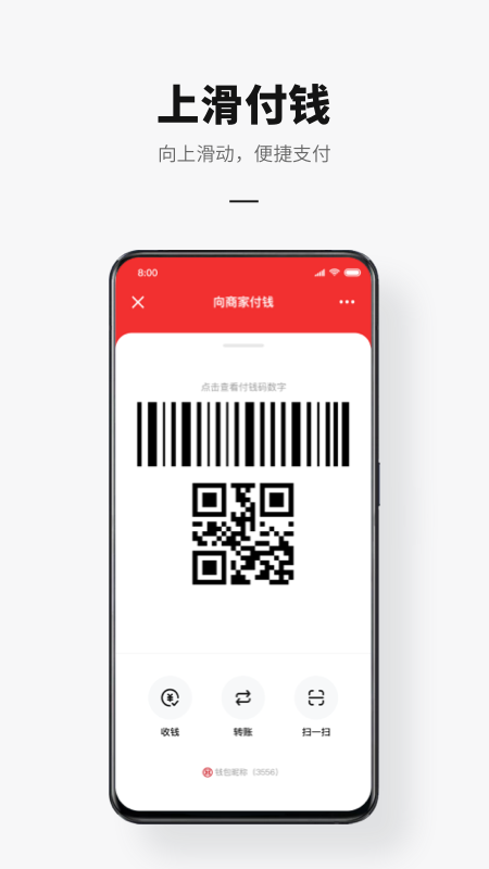 数字人民币