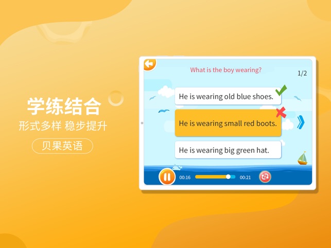 贝果英语