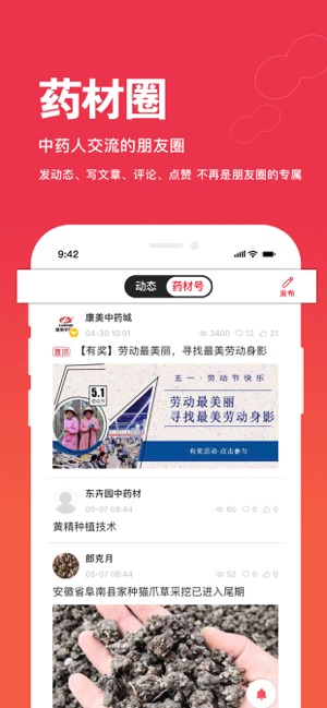 康美中药城