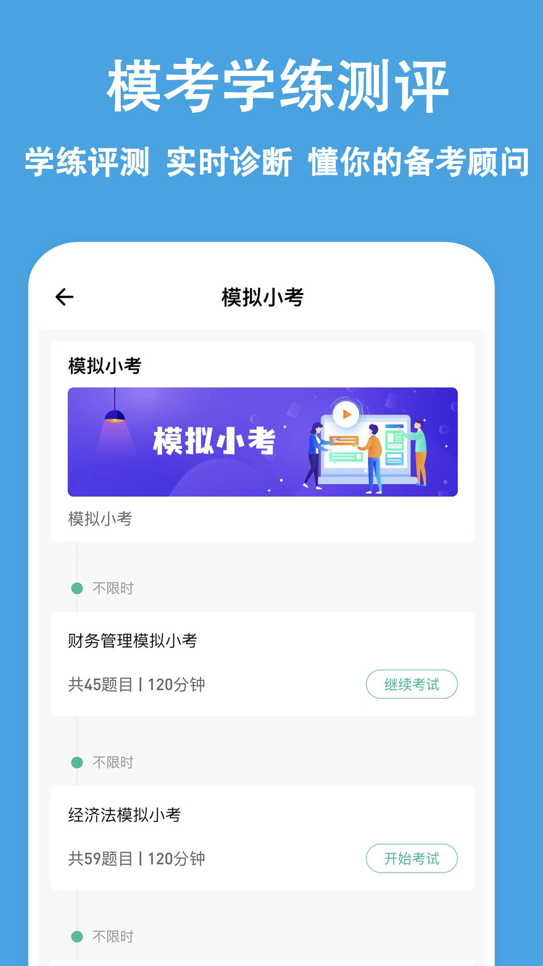 中级会计练题狗